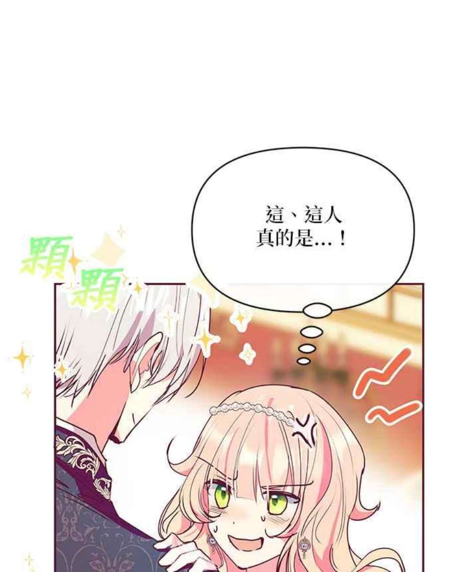 大公爵，我不是故意的！31话