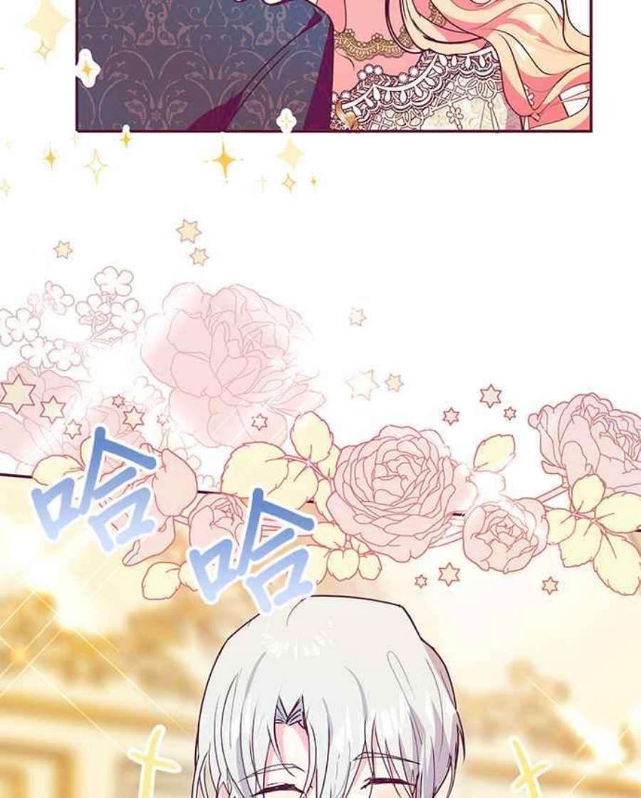 大公爵，我不是故意的！31话