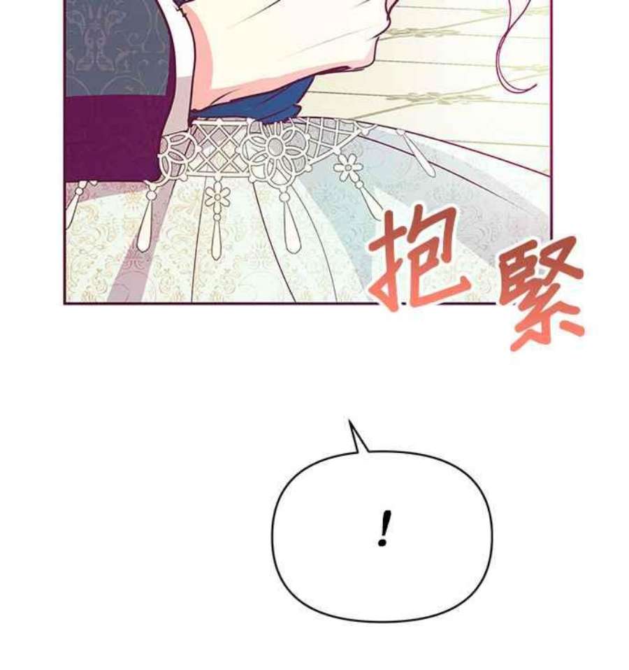 大公爵，我不是故意的！31话