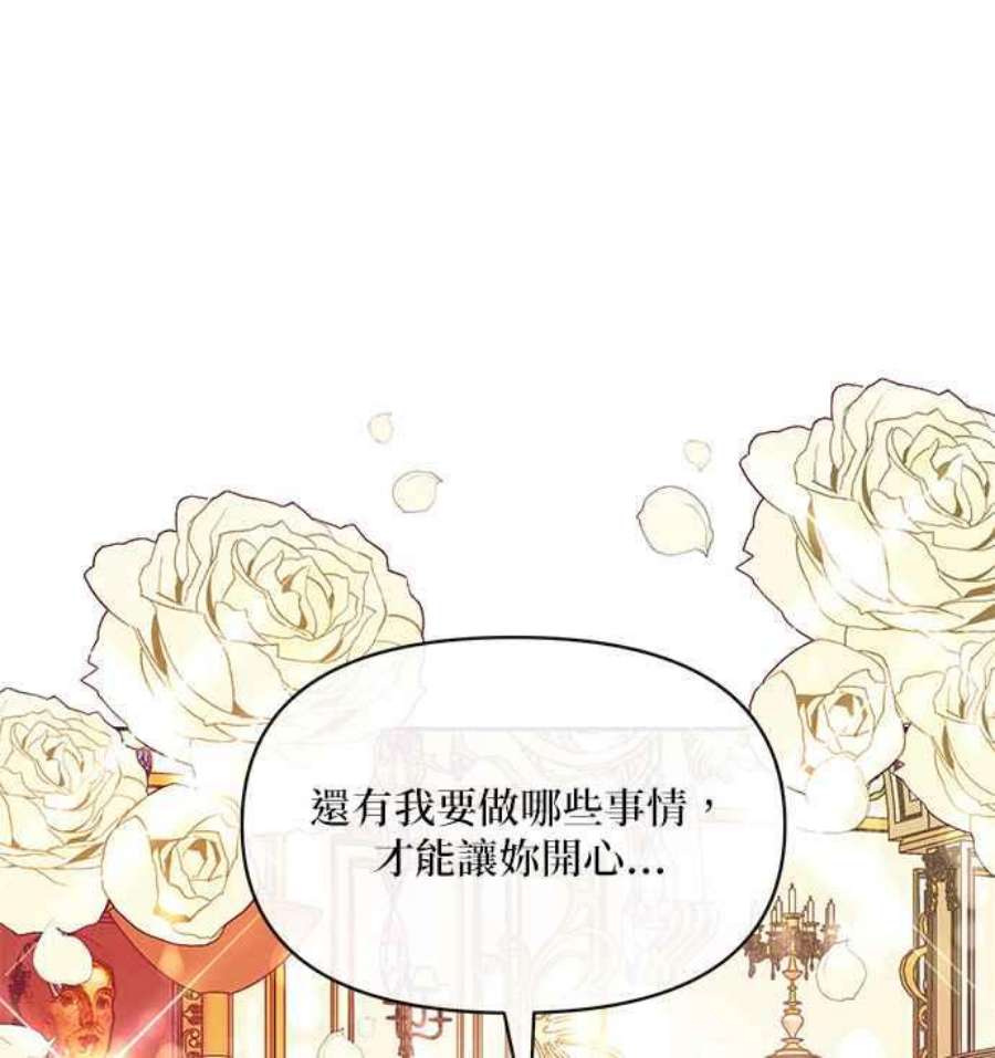 大公爵，我不是故意的！31话