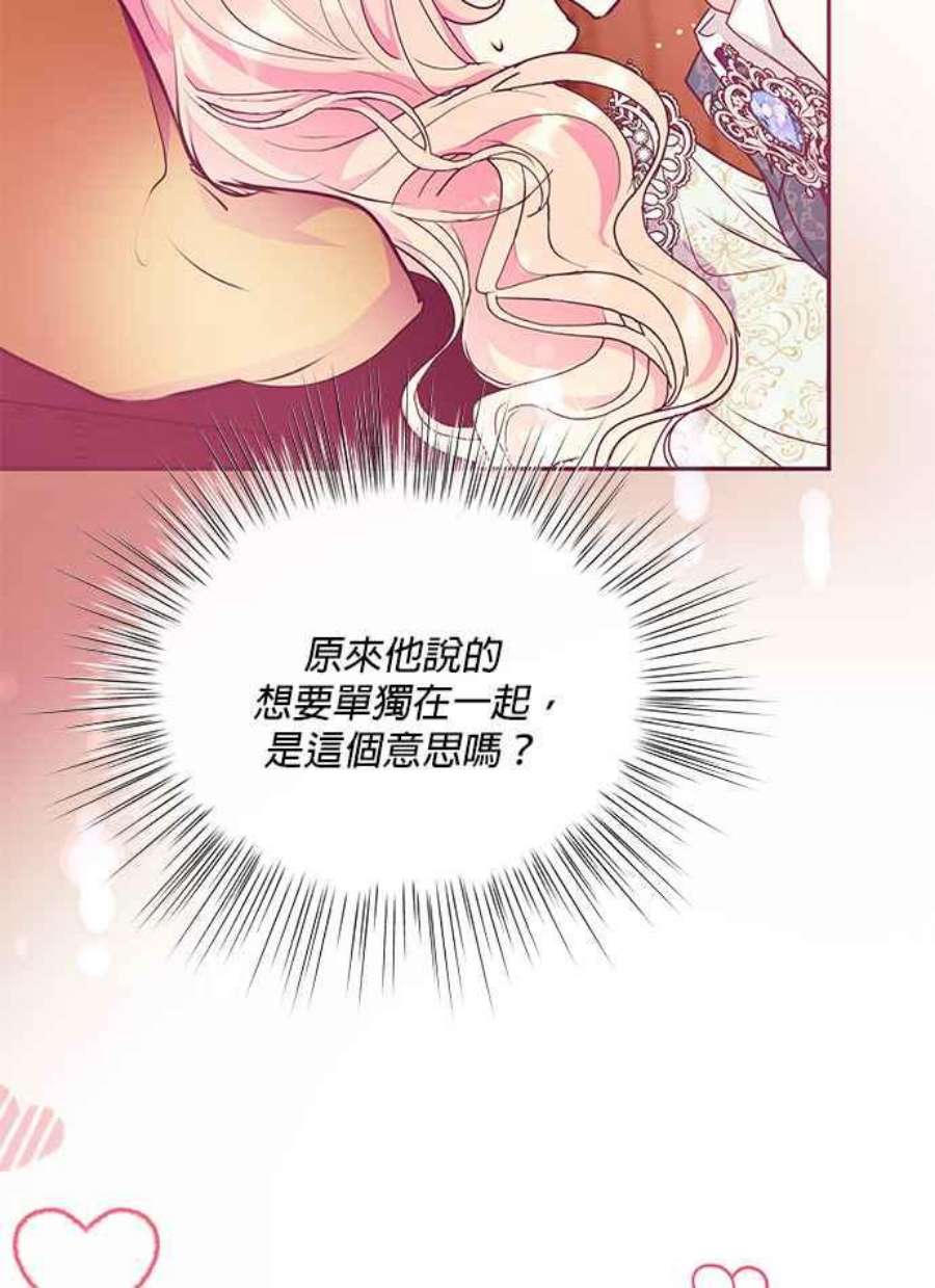 大公爵，我不是故意的！31话