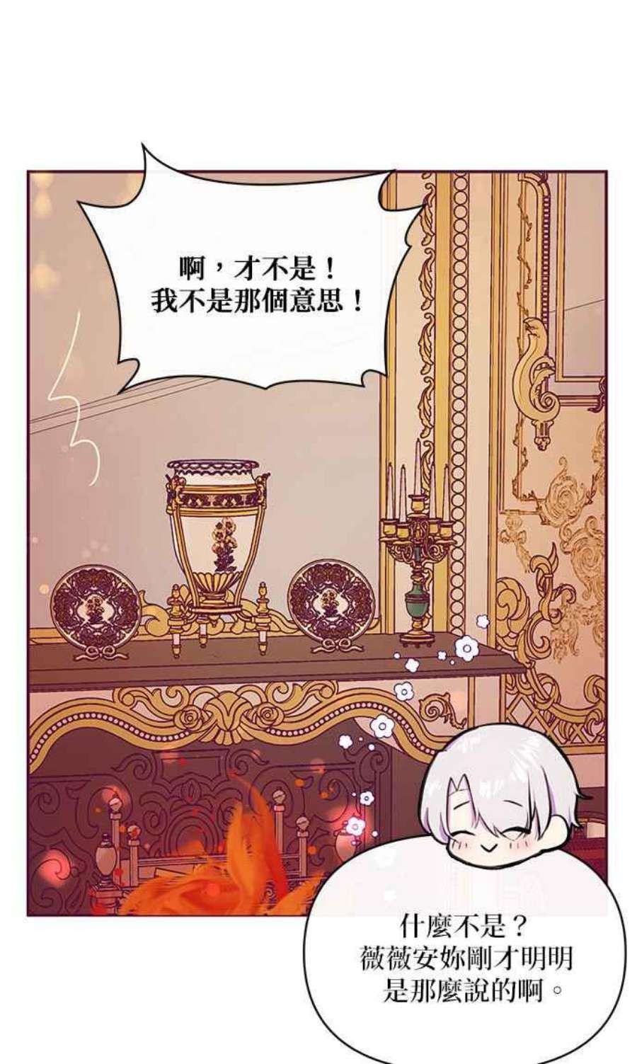 大公爵，我不是故意的！31话