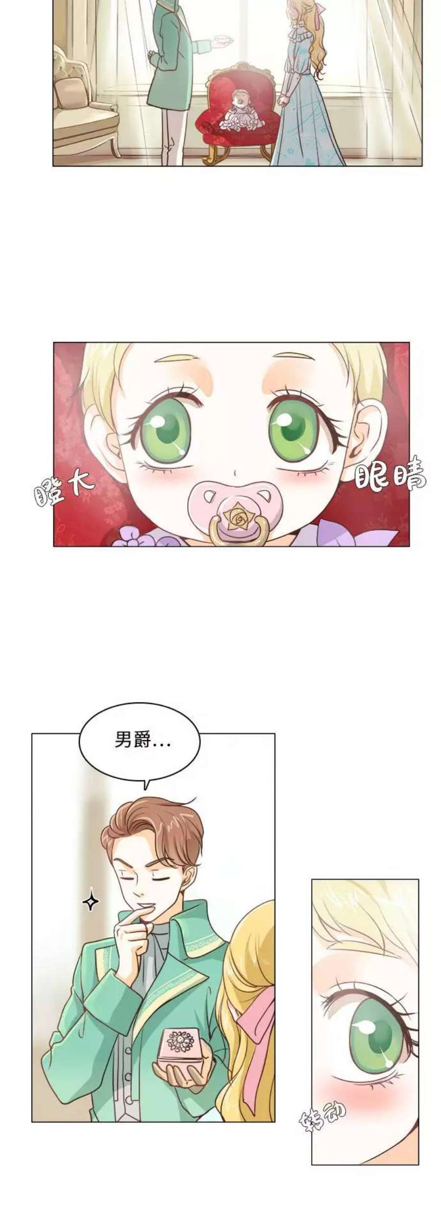 红娘小公主1话