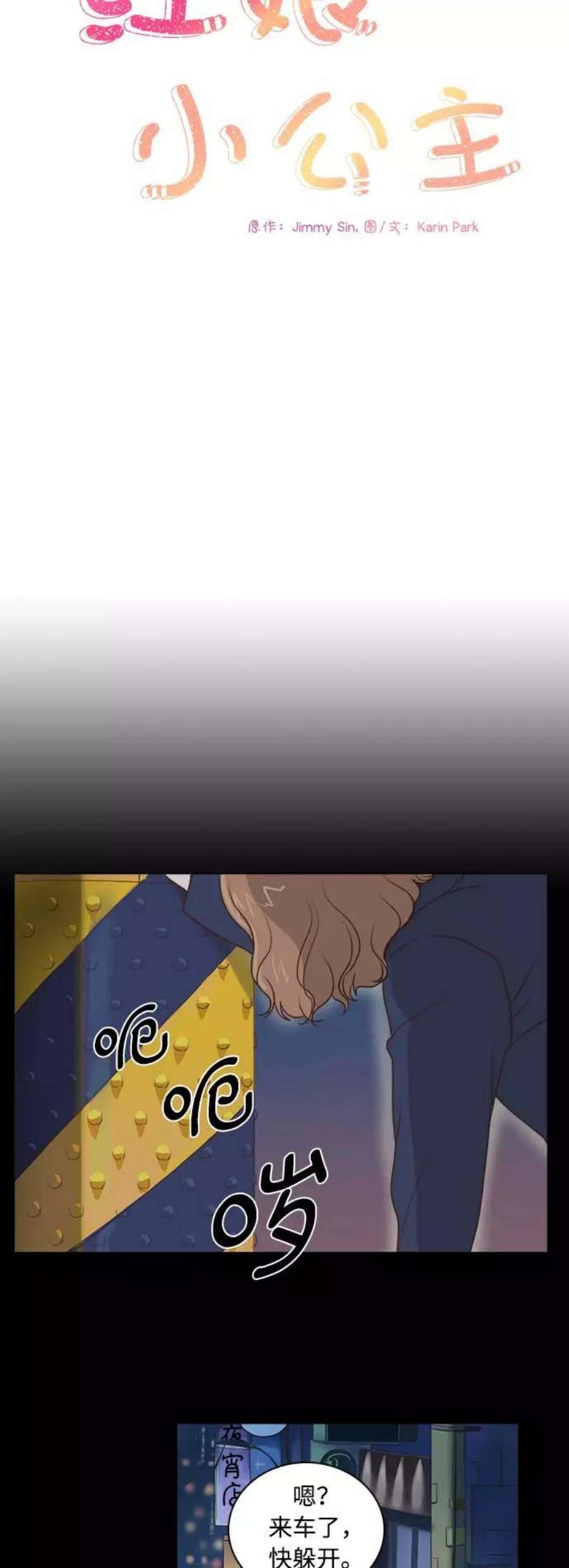 红娘小公主1话