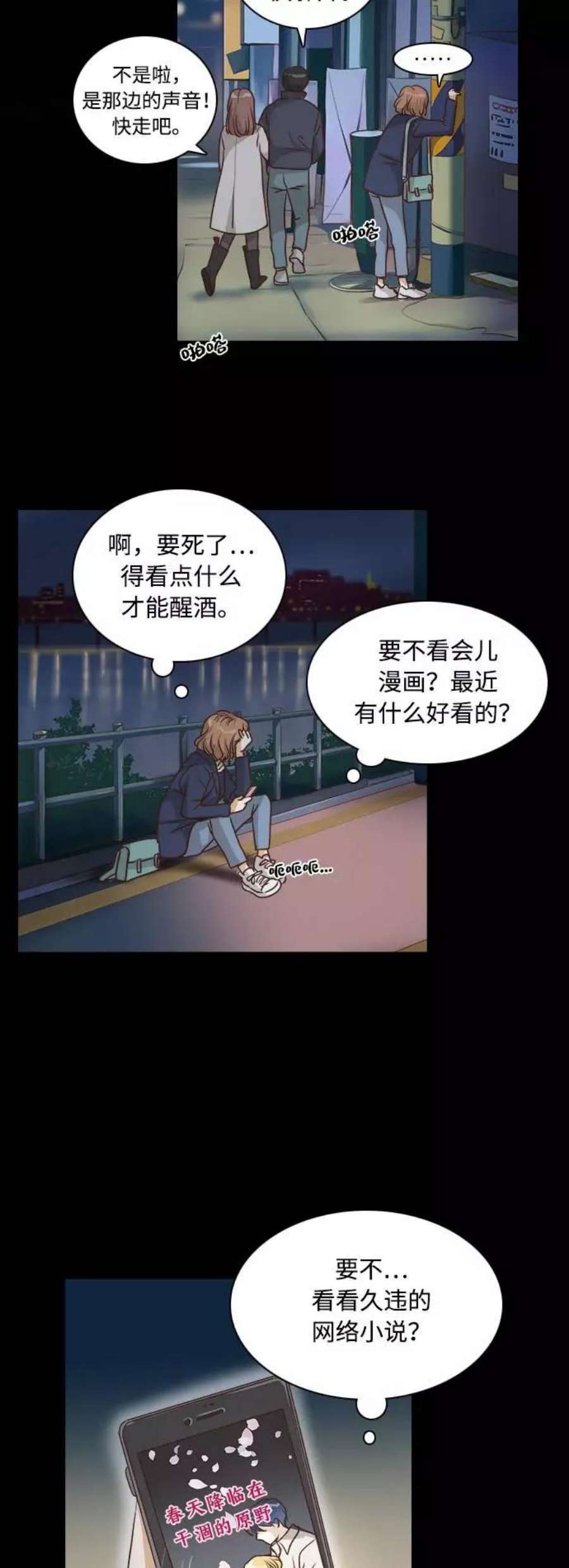 红娘小公主1话
