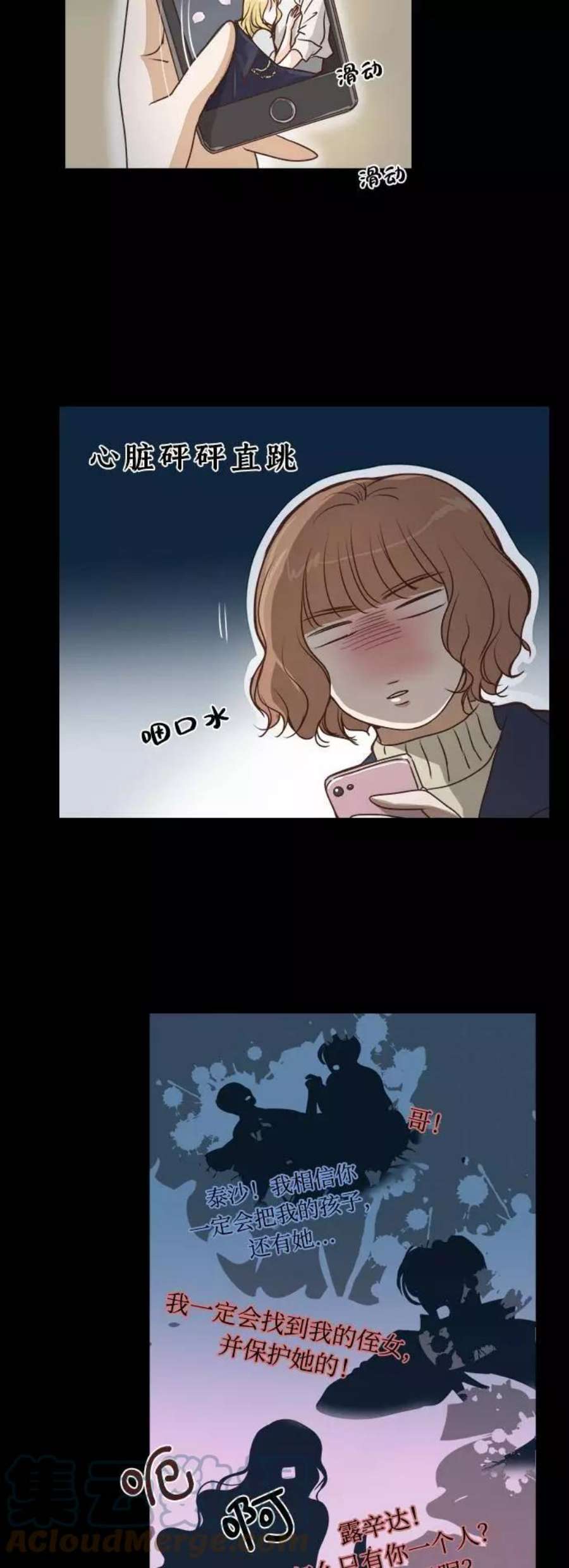 红娘小公主1话