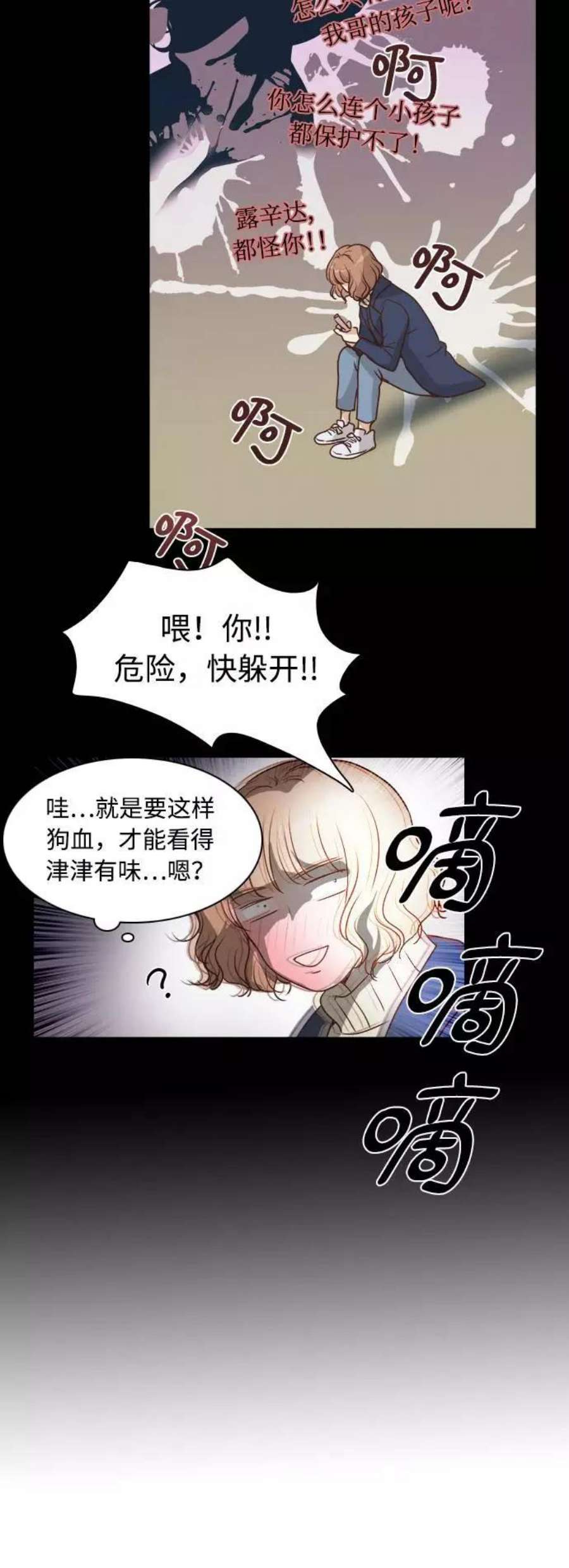红娘小公主1话