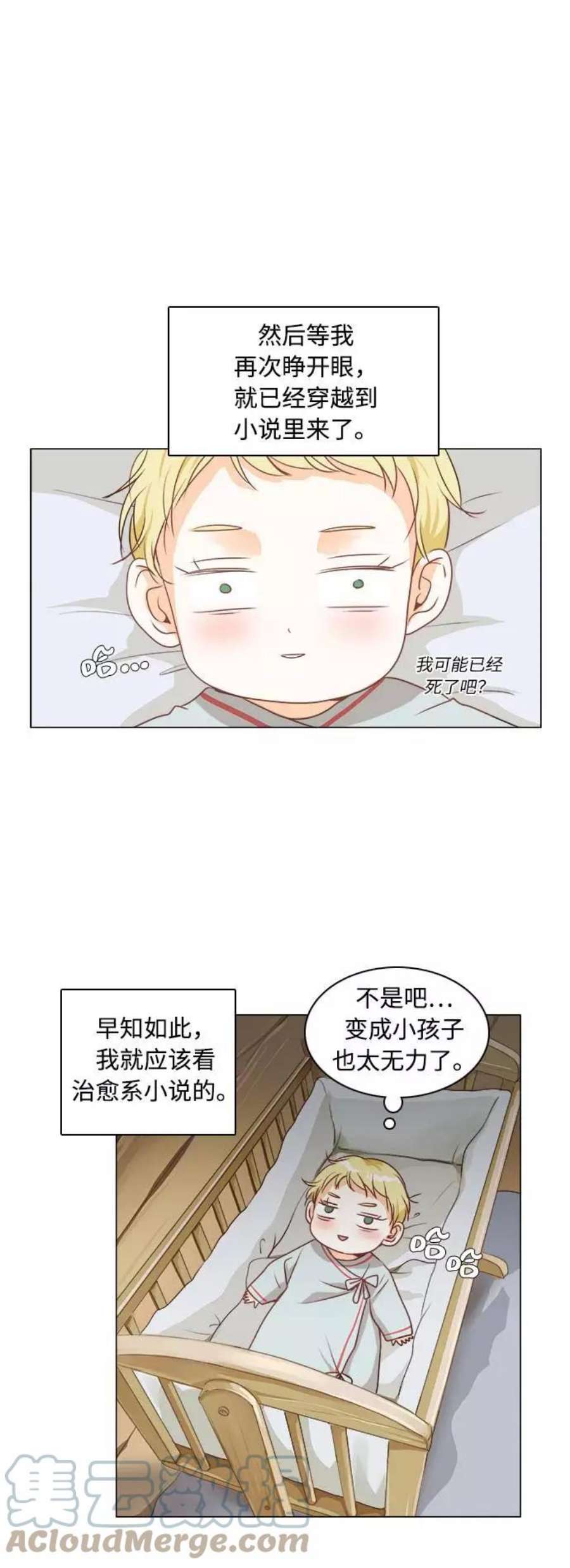 红娘小公主1话
