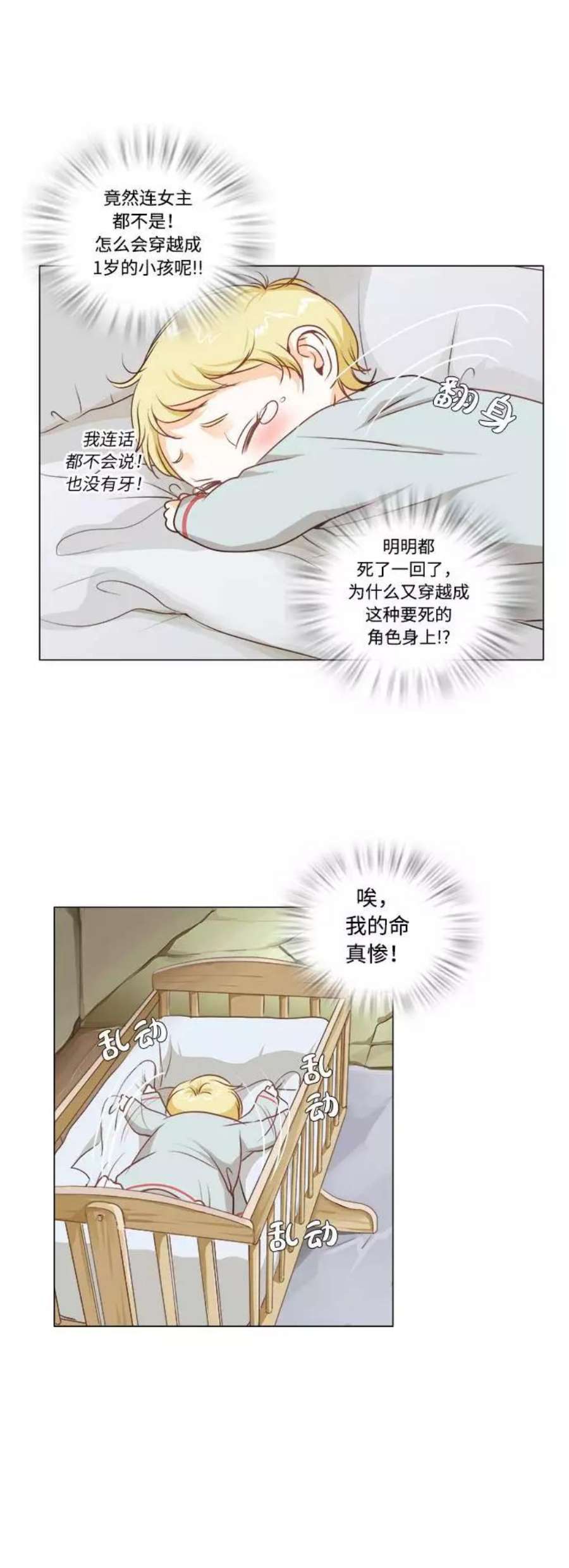 红娘小公主1话