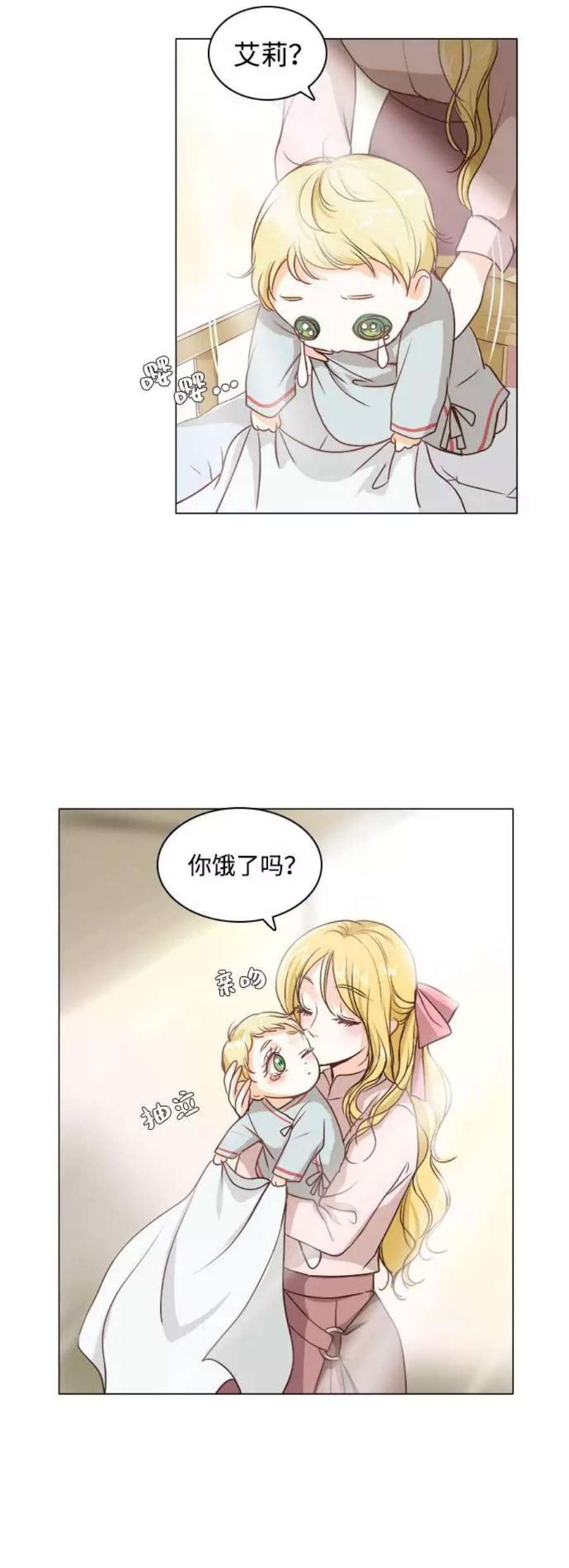 红娘小公主1话