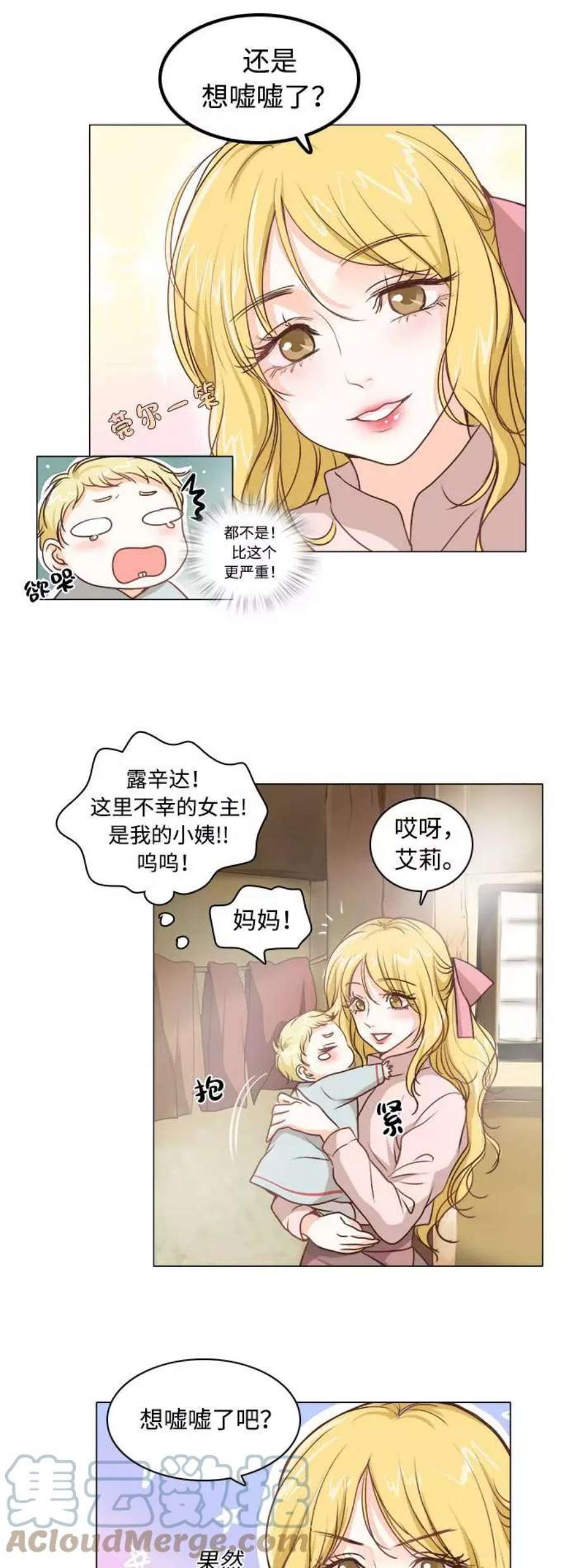 红娘小公主1话