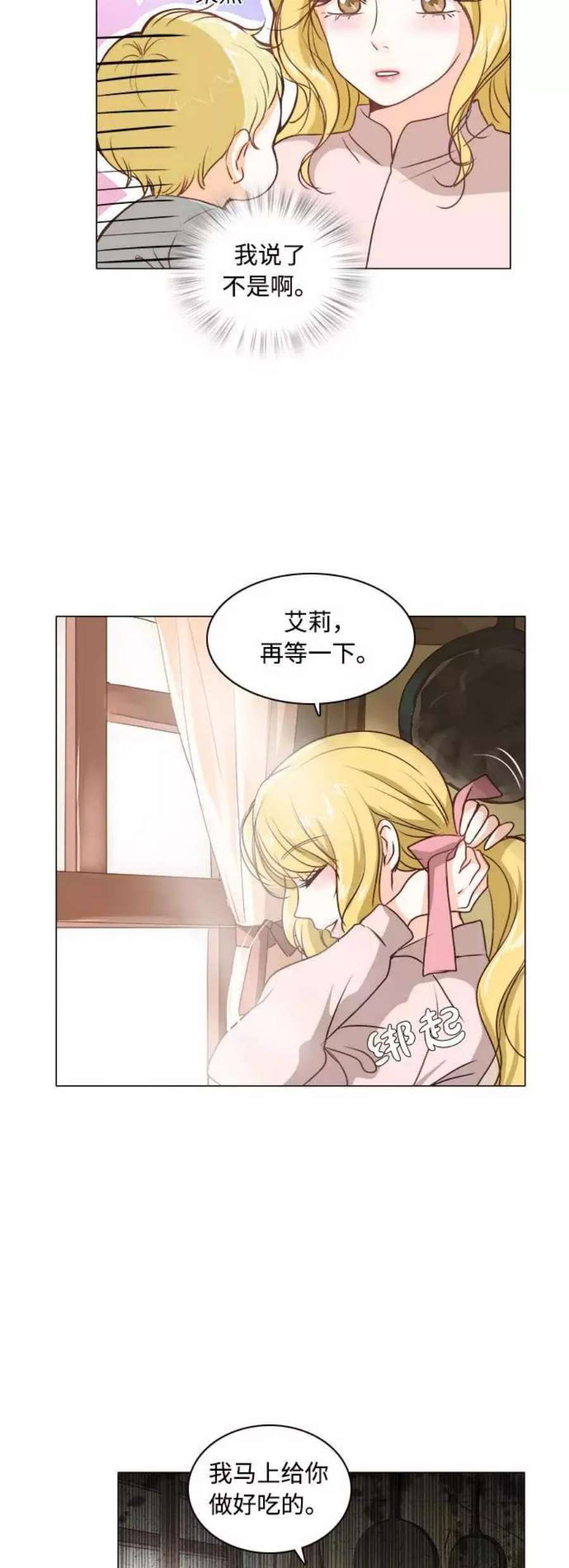 红娘小公主1话