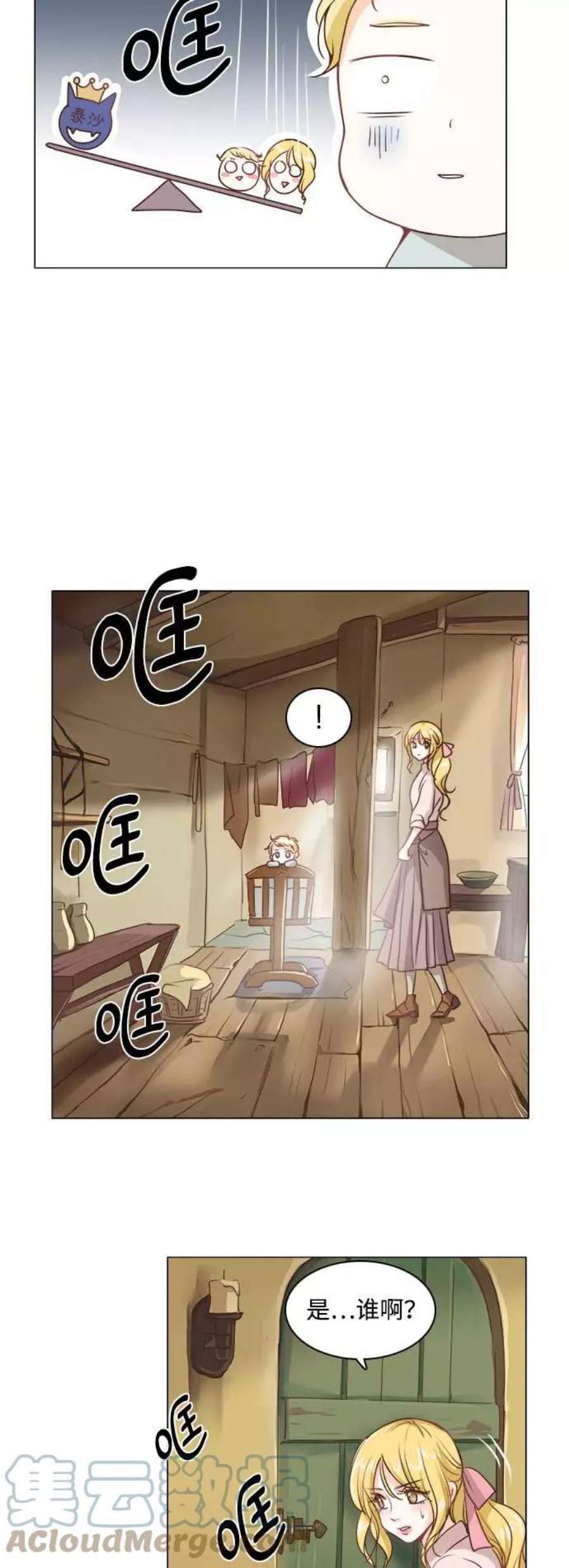 红娘小公主1话