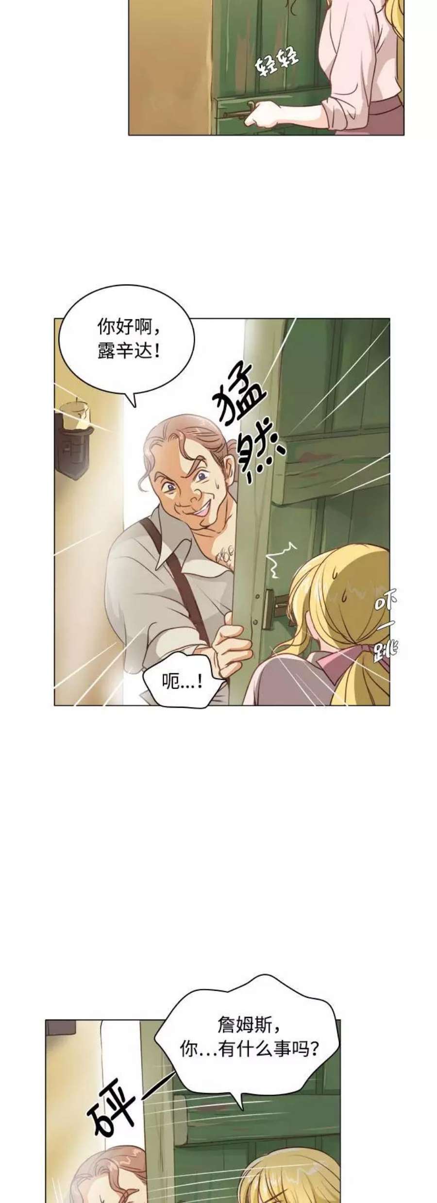 红娘小公主1话