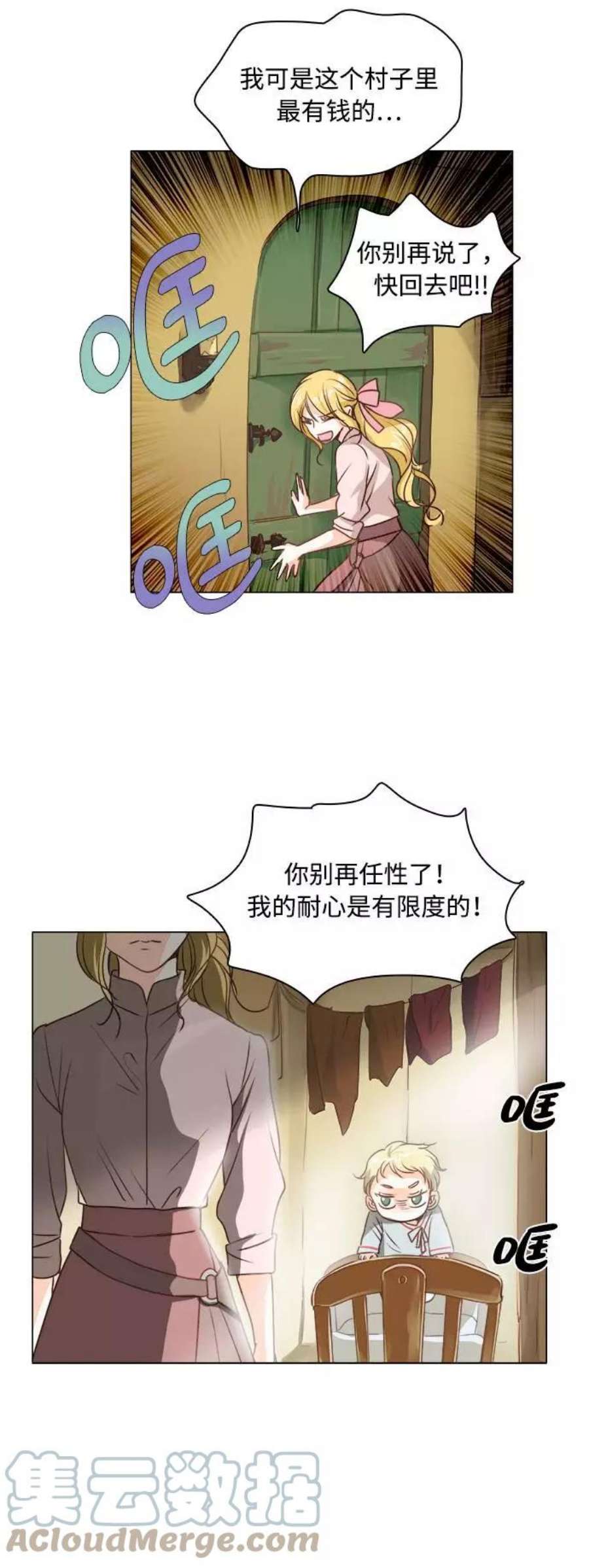 红娘小公主1话