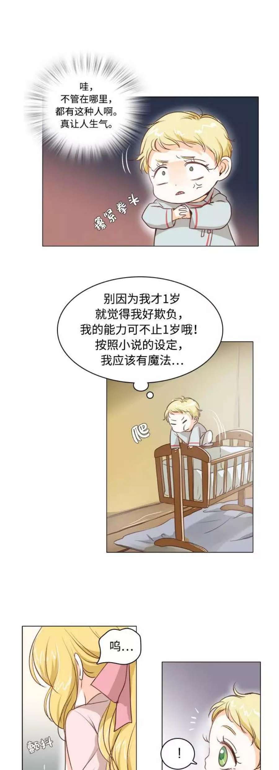 红娘小公主1话