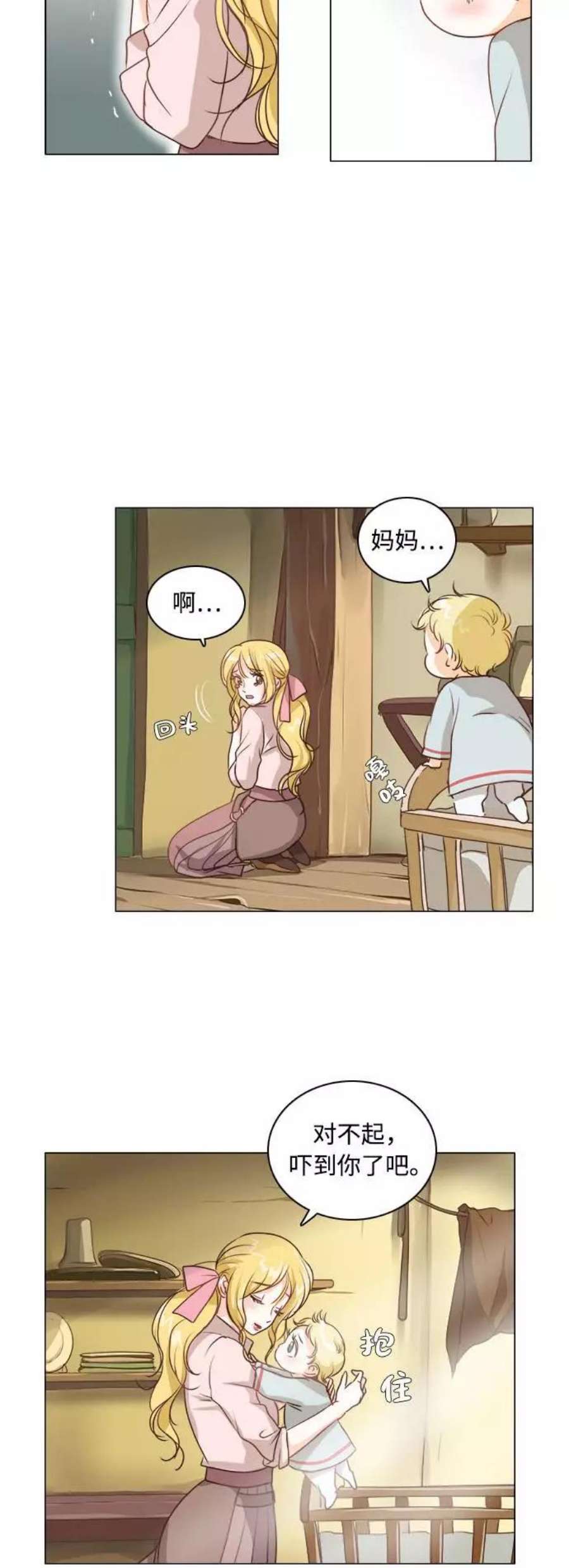 红娘小公主1话