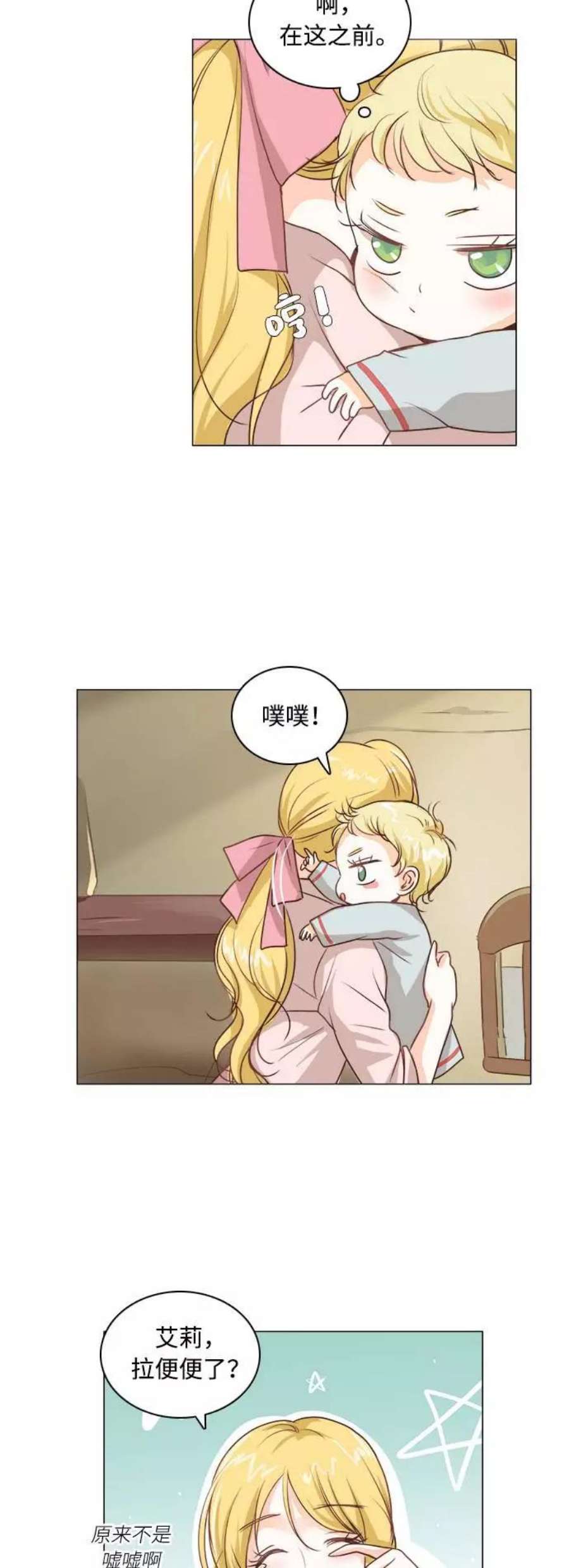 红娘小公主1话