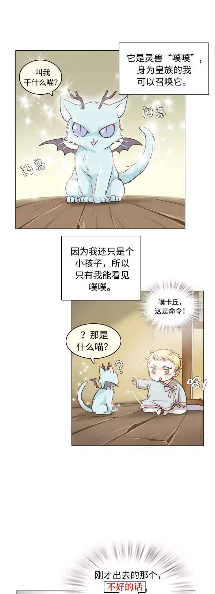 红娘小公主1话