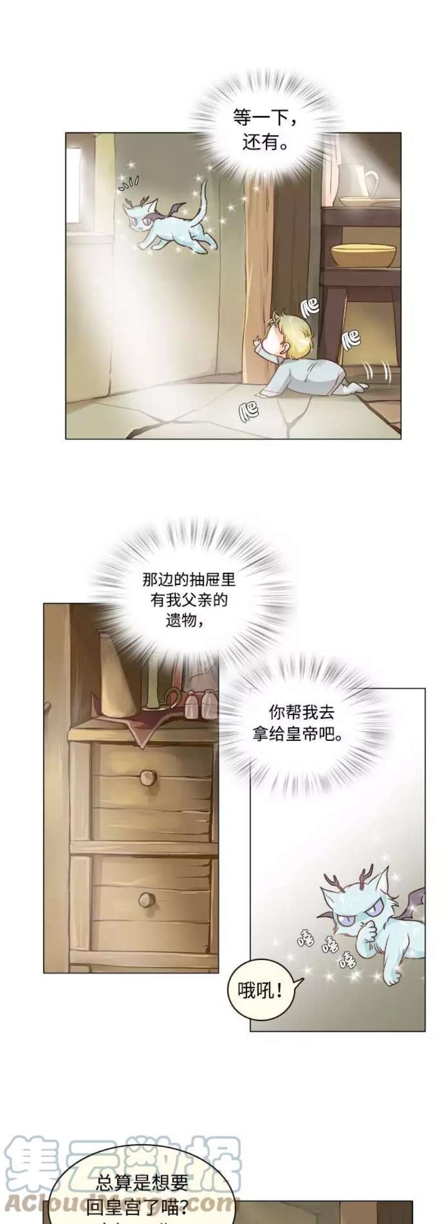 红娘小公主1话