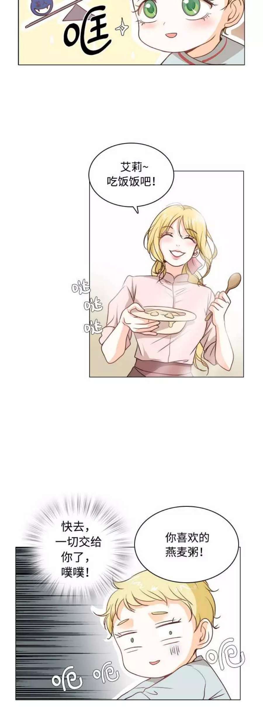 红娘小公主1话