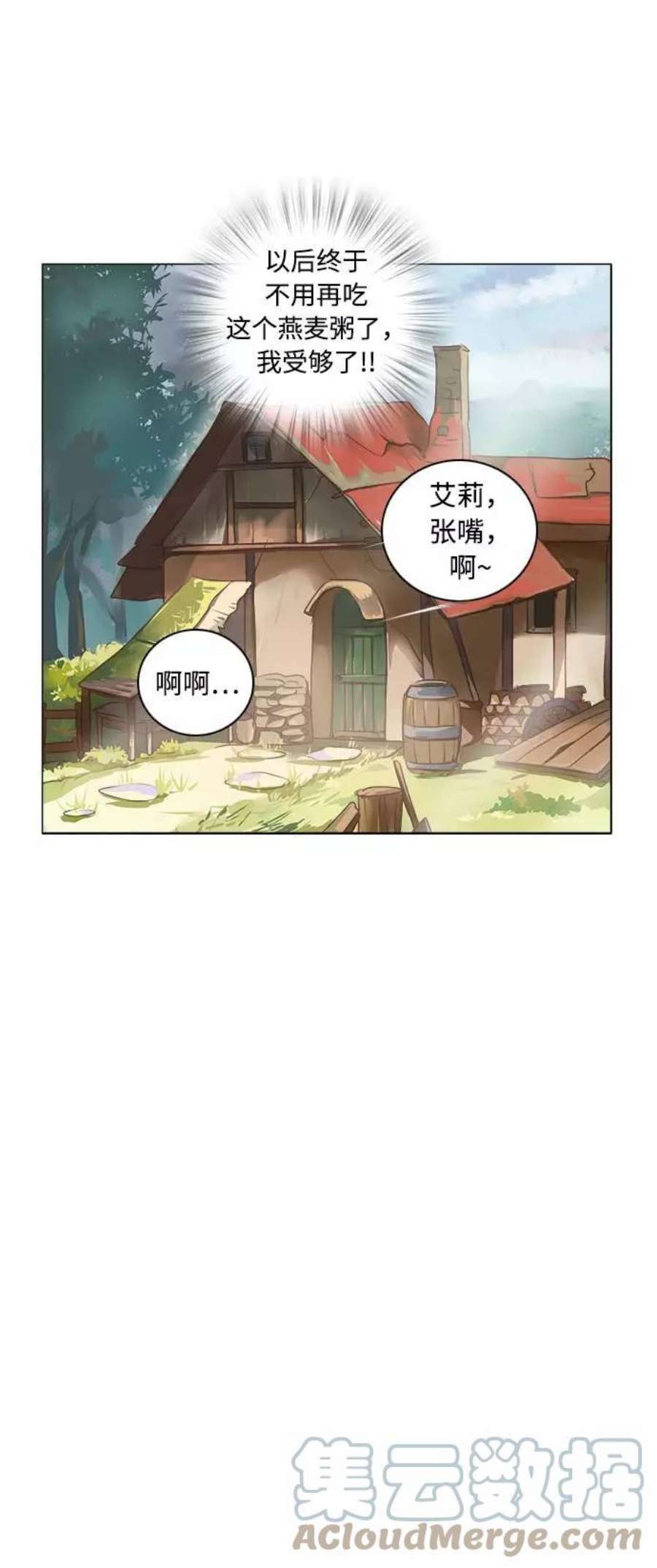 红娘小公主1话