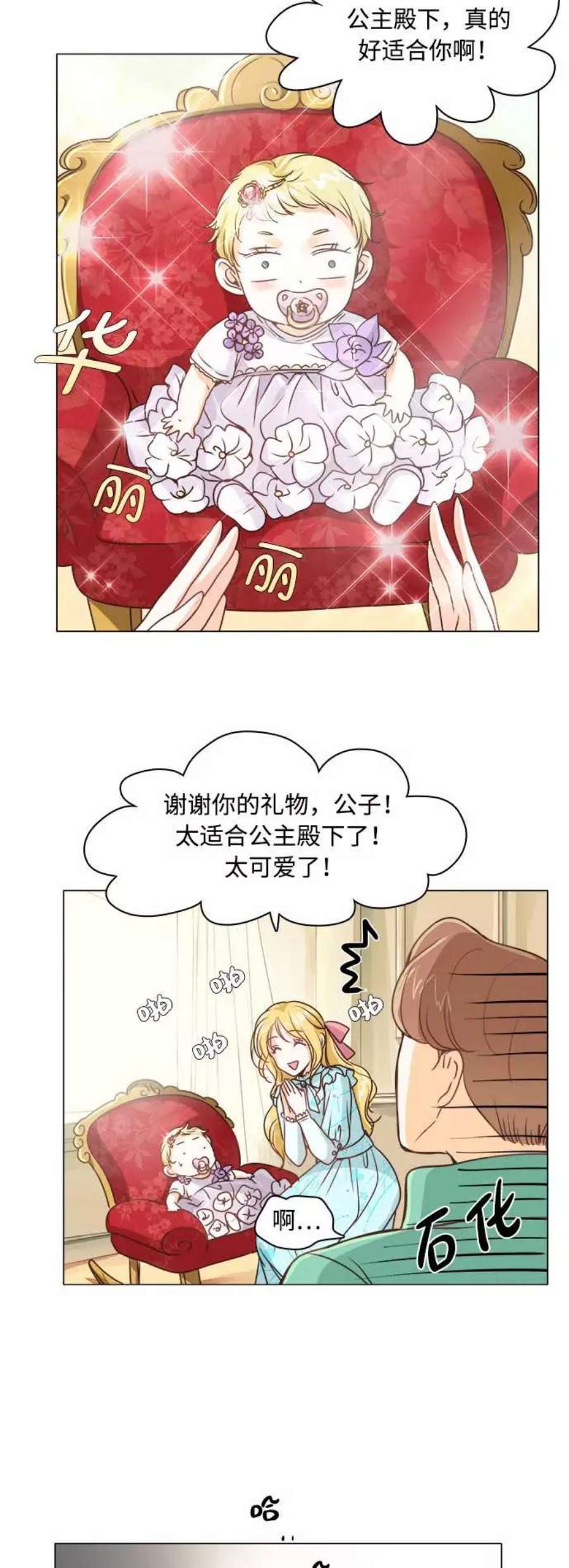 红娘小公主1话