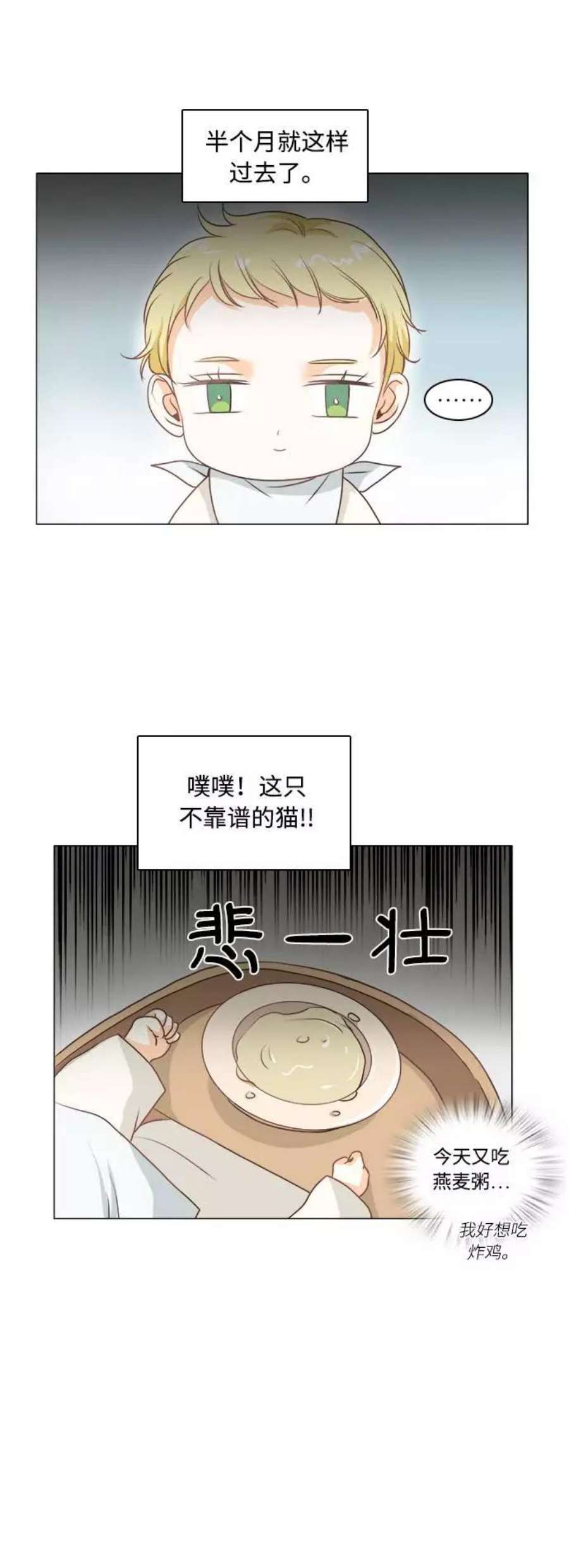 红娘小公主1话