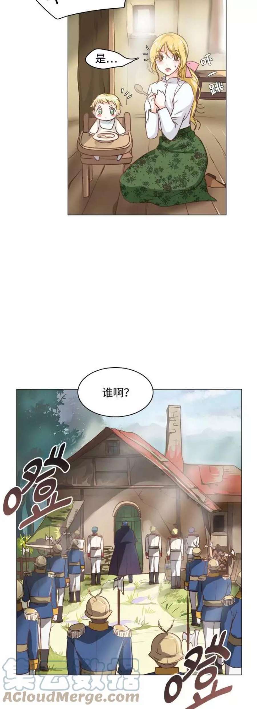 红娘小公主1话