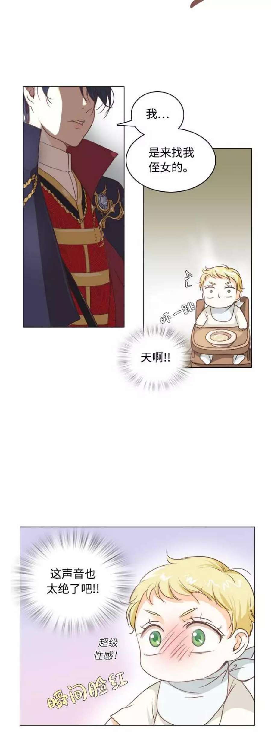 红娘小公主1话