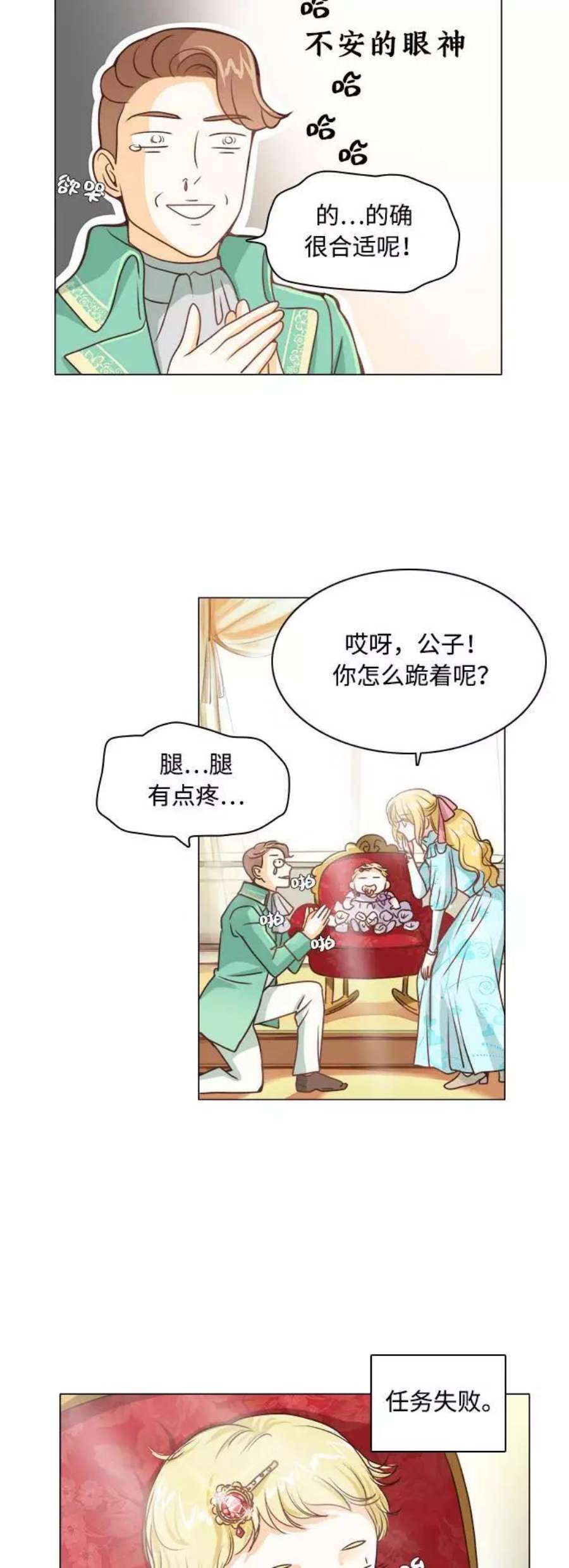 红娘小公主1话