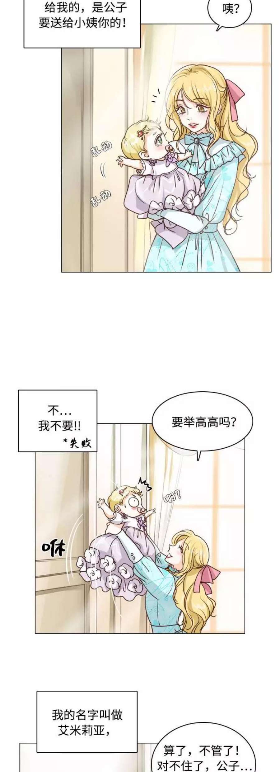 红娘小公主1话