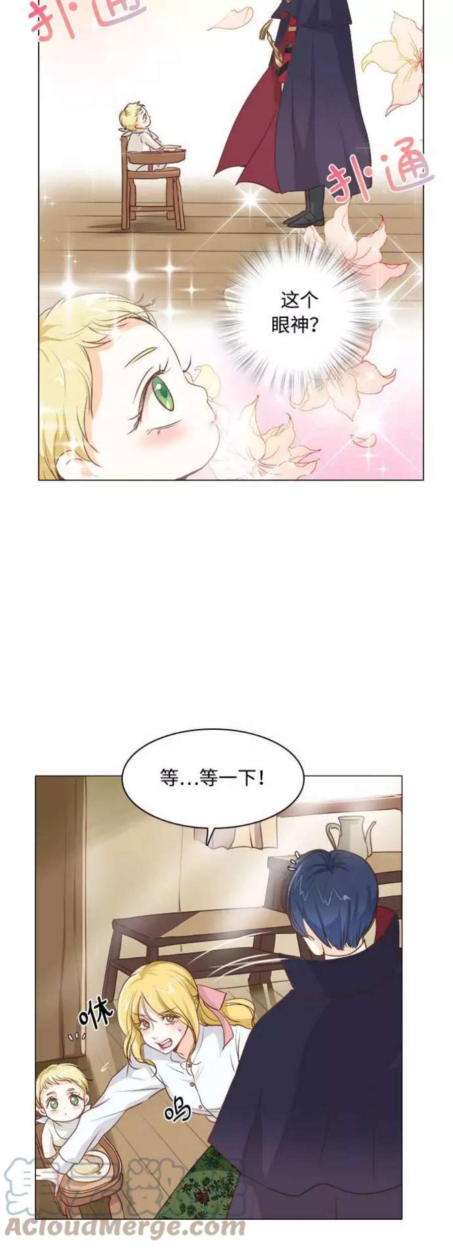 红娘小公主2话