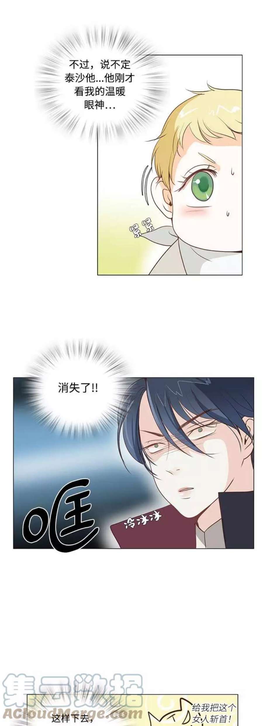红娘小公主2话