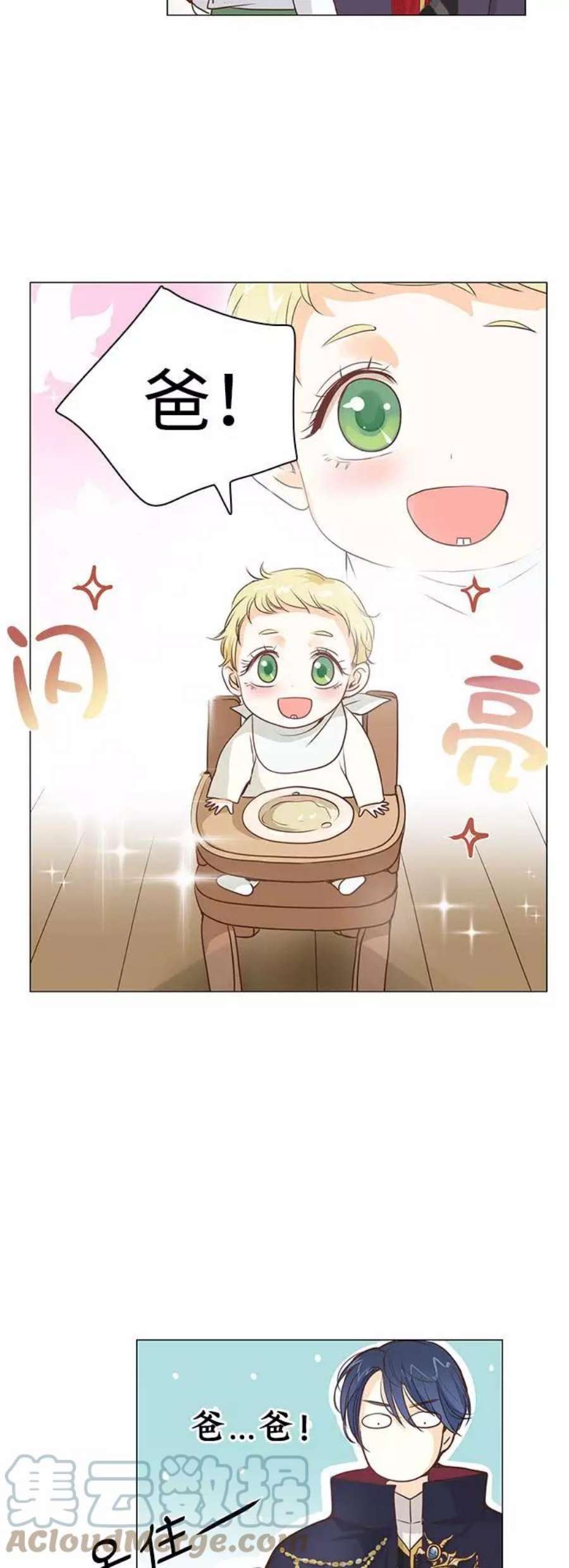 红娘小公主2话
