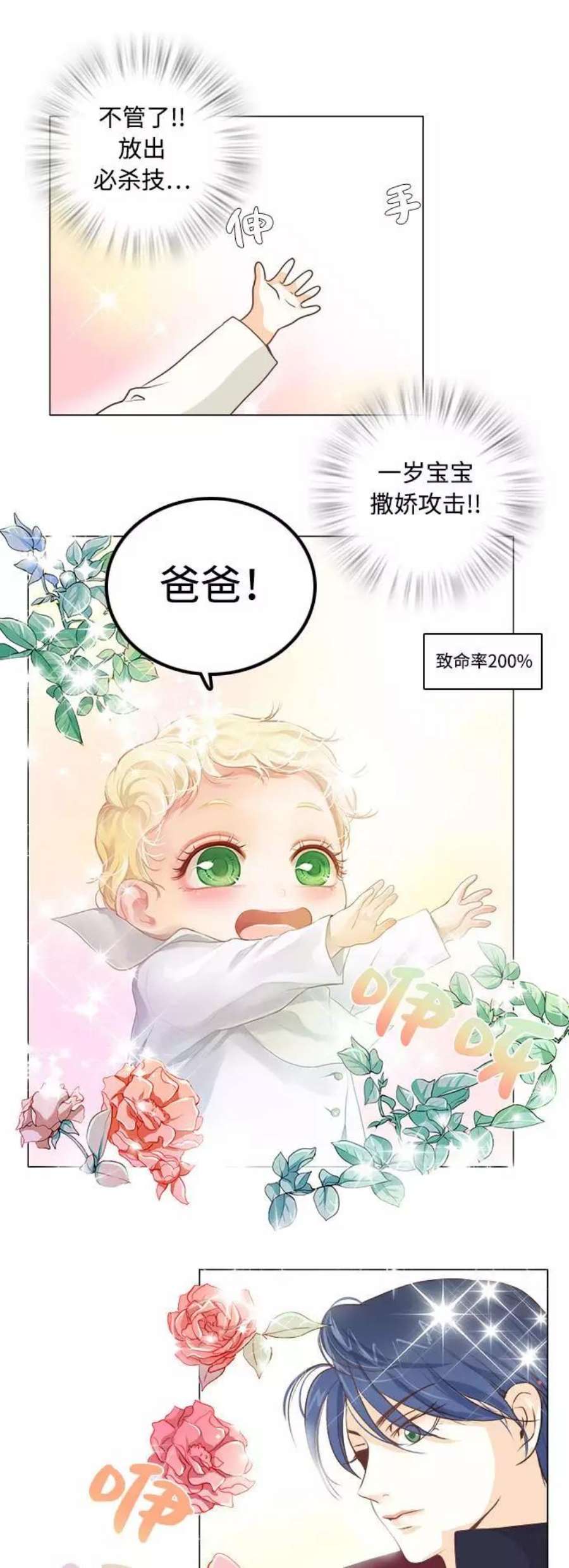 红娘小公主2话