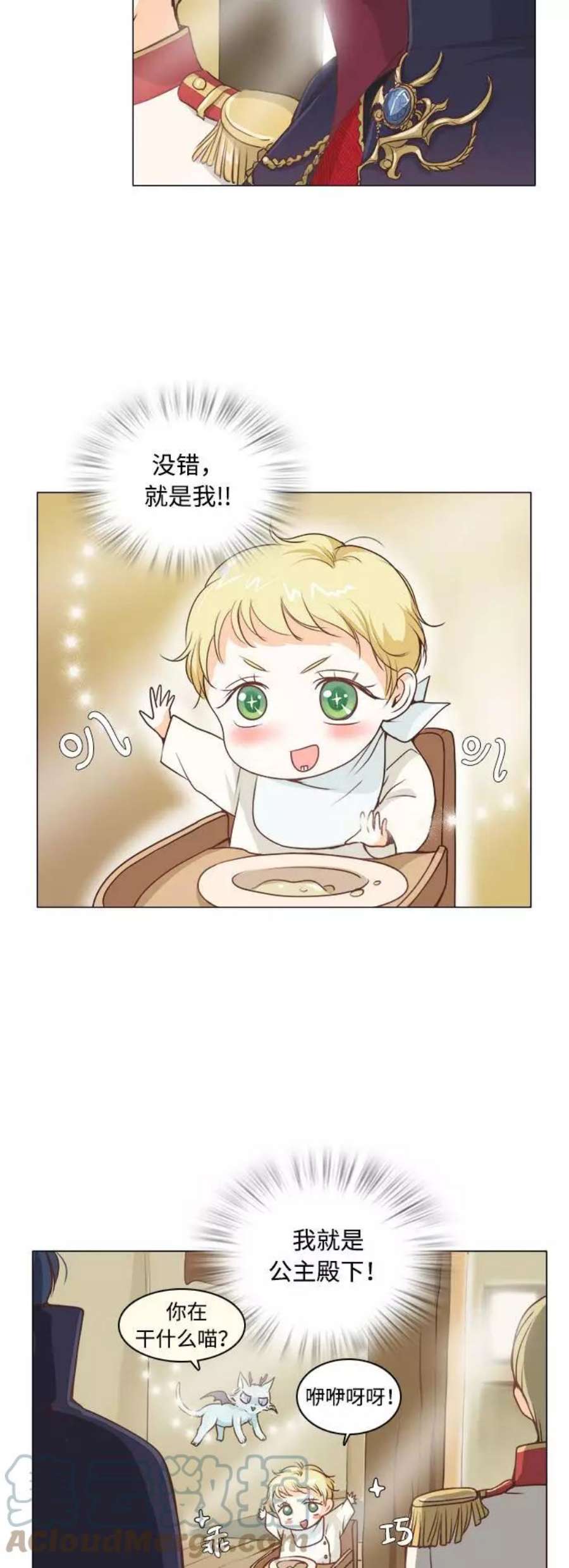 红娘小公主2话