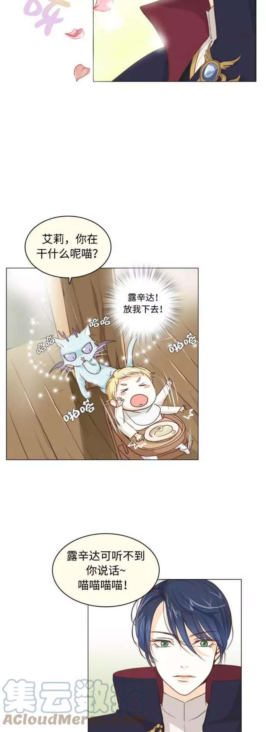 红娘小公主2话