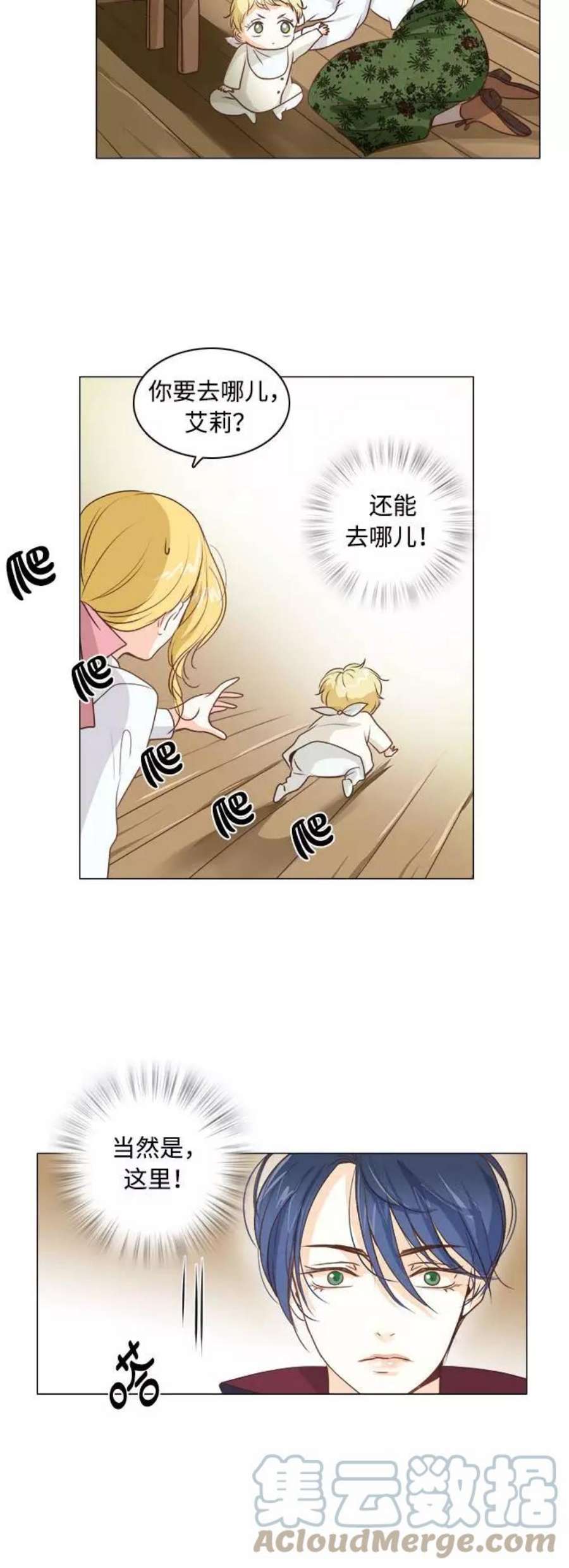 红娘小公主2话
