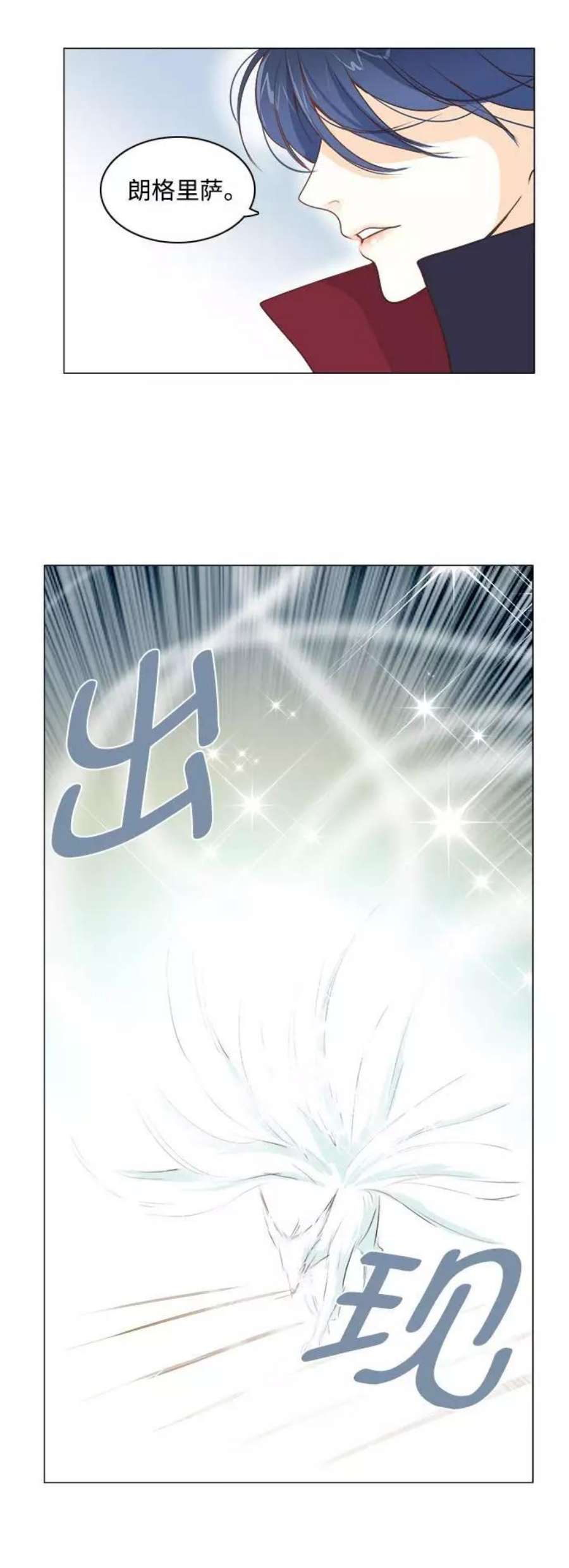 红娘小公主2话