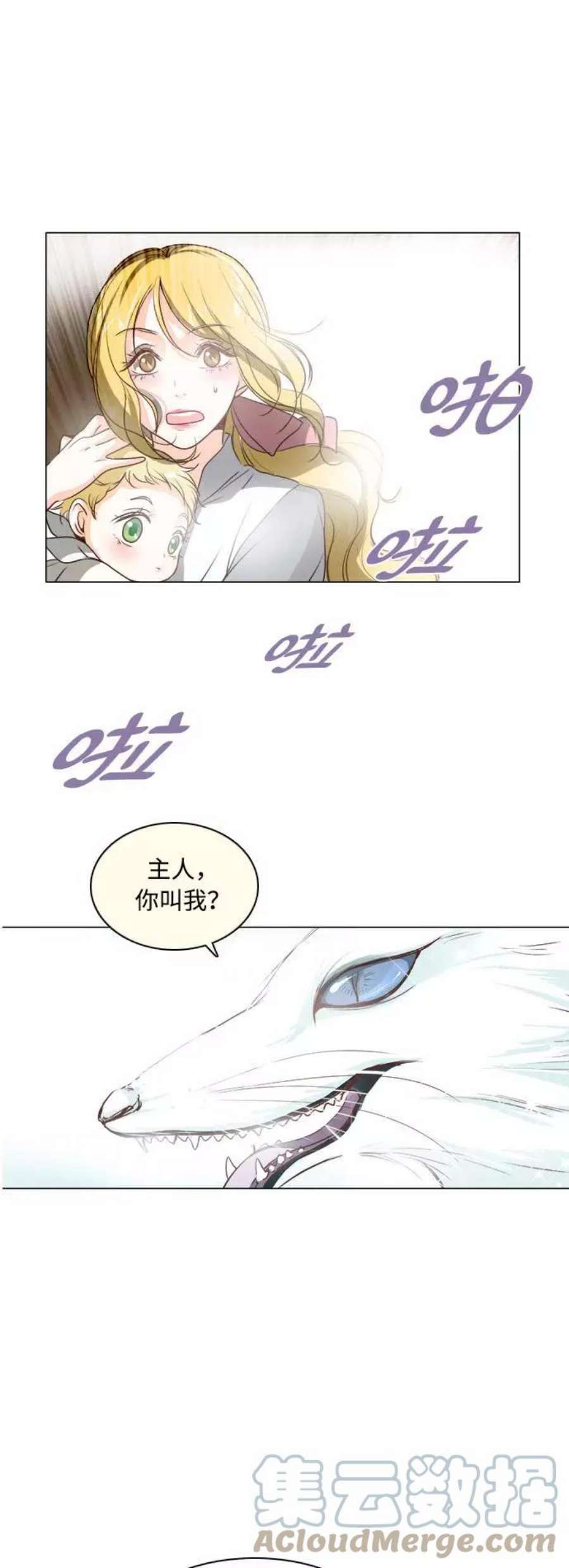 红娘小公主2话