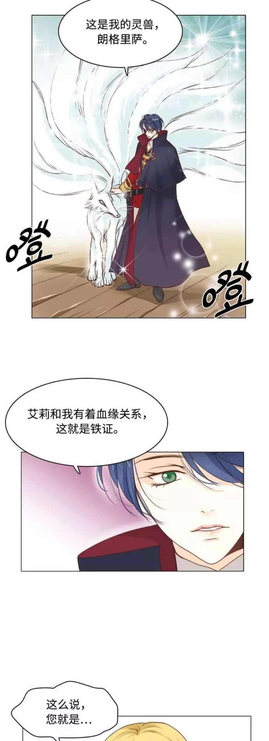 红娘小公主2话