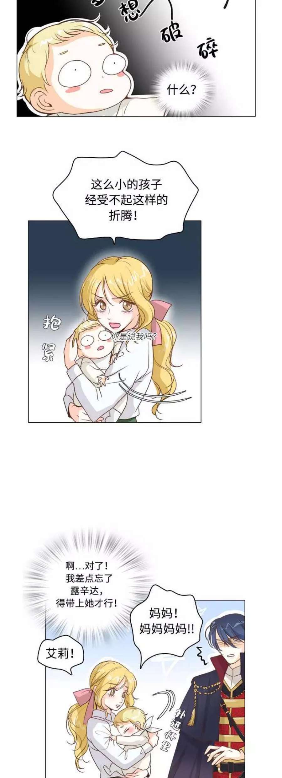 红娘小公主2话