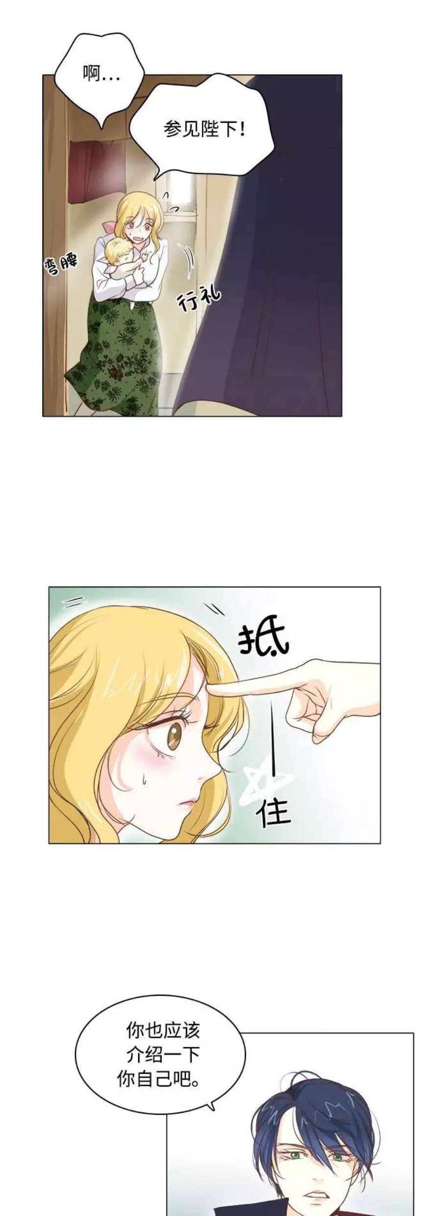 红娘小公主2话