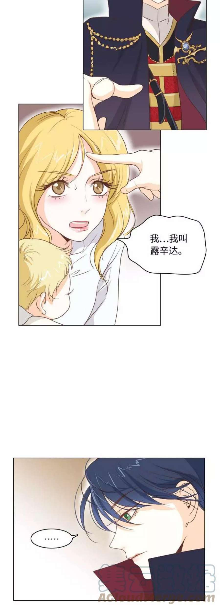 红娘小公主2话