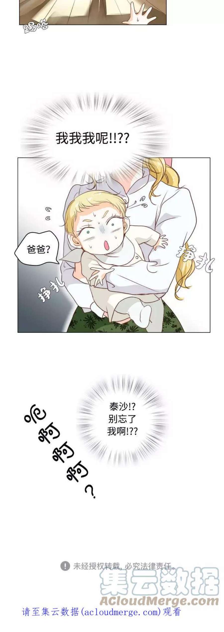 红娘小公主2话