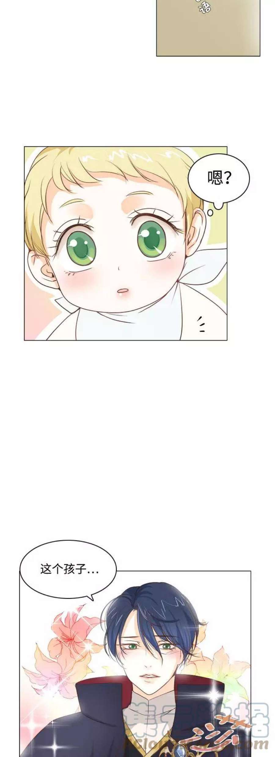 红娘小公主2话