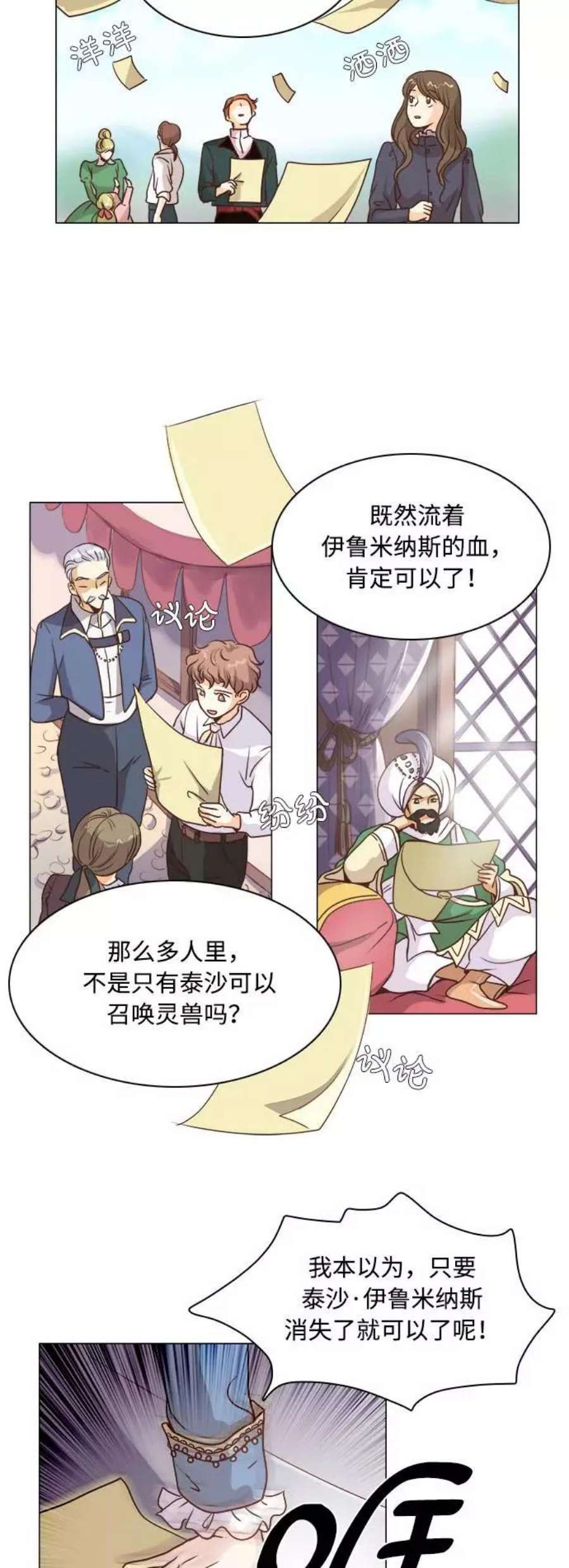 红娘小公主3话