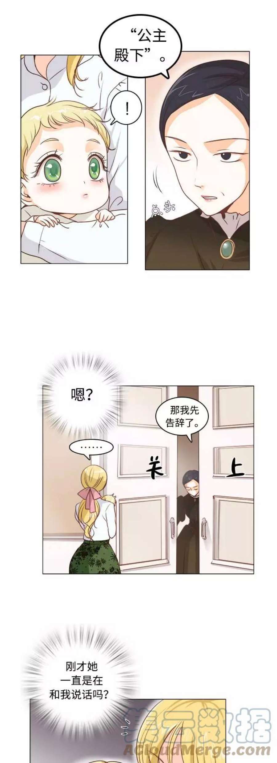 红娘小公主3话