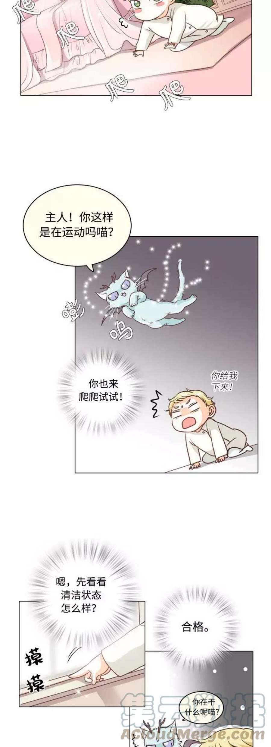 红娘小公主3话